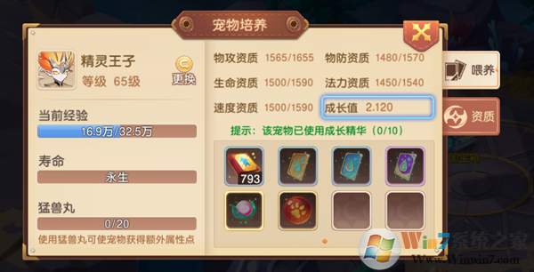 驯龙物语充值折扣版(最高5.2折)