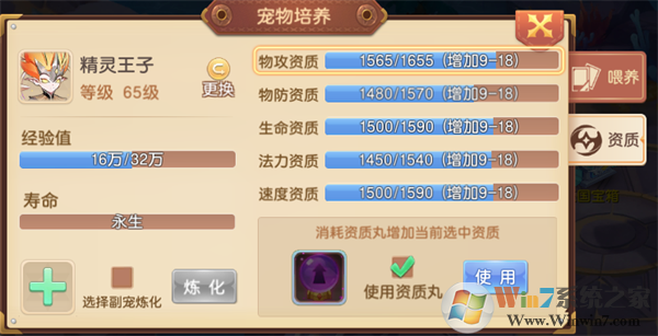 驯龙物语充值折扣版(最高5.2折)