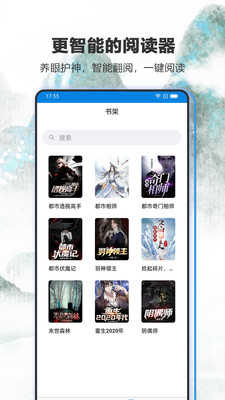 笔趣阁无广告版