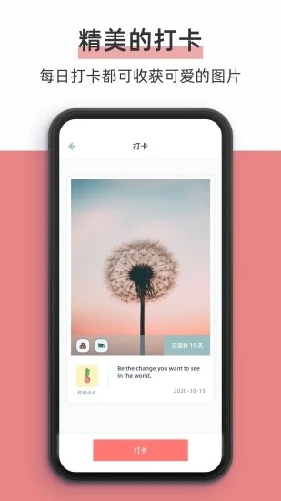 柠檬点点(习惯养成软件)