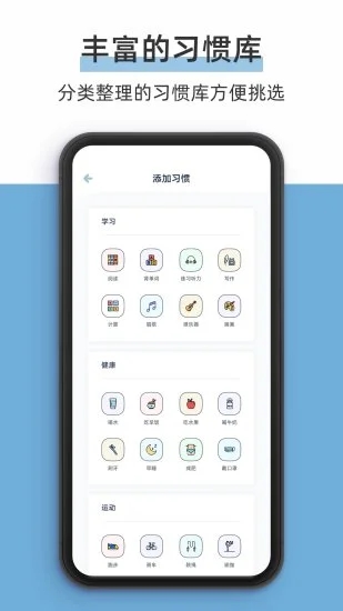 柠檬点点(习惯养成软件)