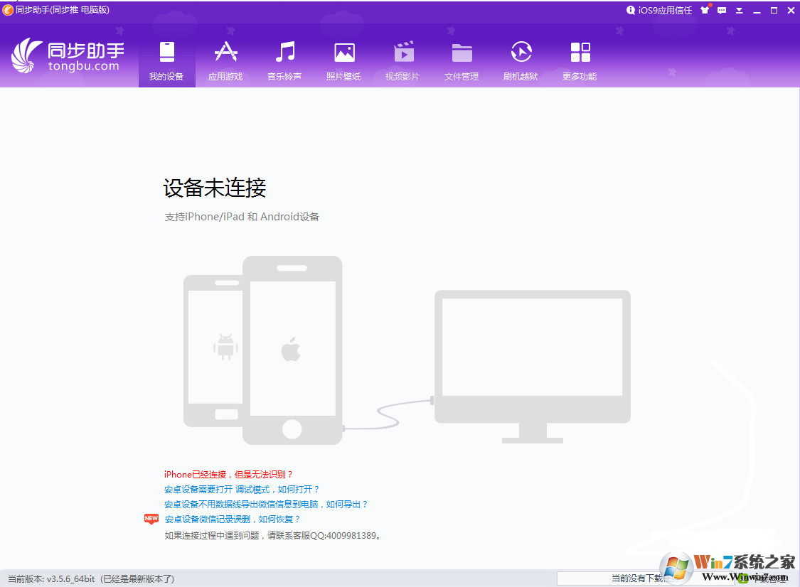 iphoneƻ��ͬ�����ֵ��԰�