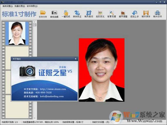 ֤��֮������� V7.0��ɫ�ƽ��