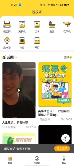 ��У��(У԰�������)