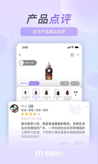 美丽修行2022最新版