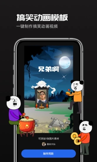 趣映APP下载