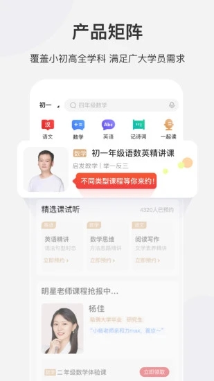 希望学2022最新版