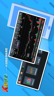 K线学院(模拟炒股软件)