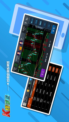 K线学院(模拟炒股软件)