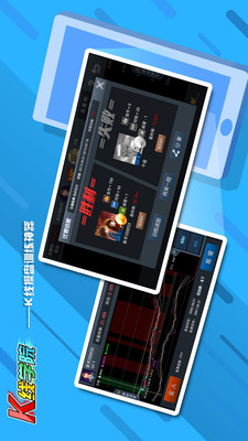 K线学院(模拟炒股软件)