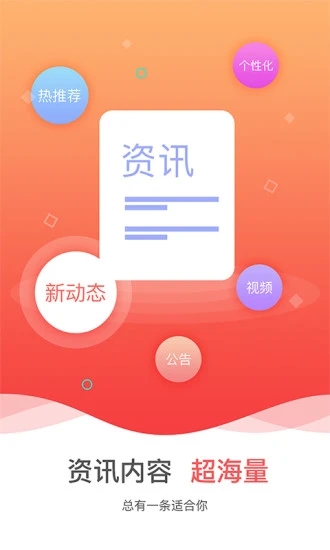 中国手球协会APP