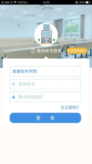 喜鹊儿(掌上校园)