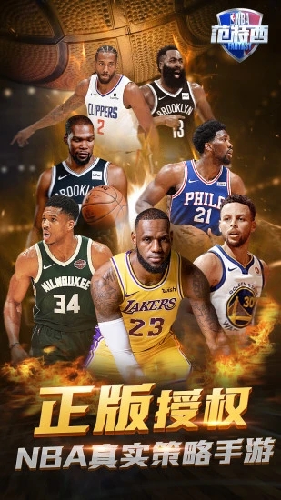 NBA�����������ƽ��