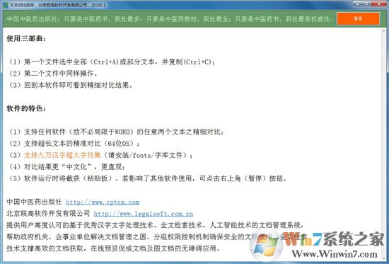 �ı��Աȹ���(�Ա��ٶȿ�) V2.5��ɫ��