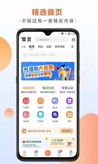 领克车友会安卓版下载