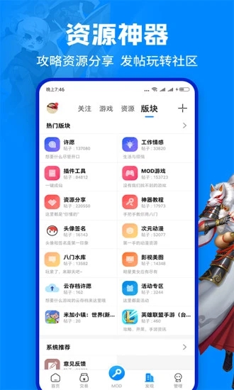 八门神器APP