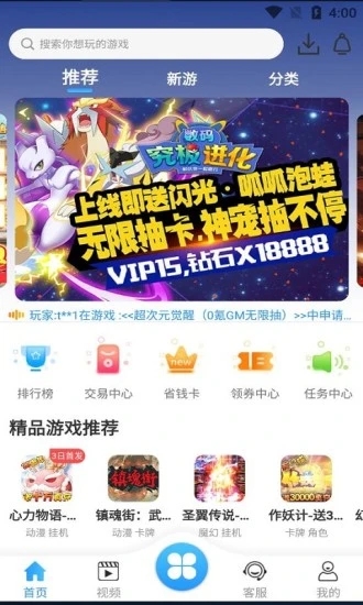 梨子手游安卓版下载