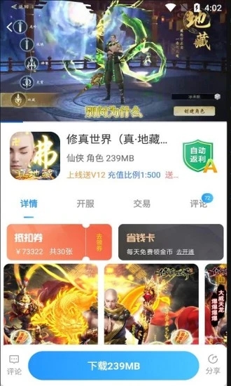 梨子手游安卓版下载