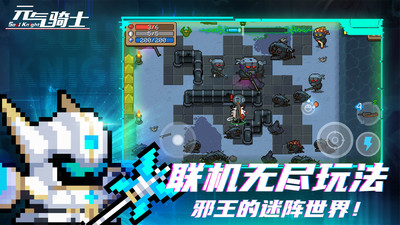 元气骑士无限钻石金币