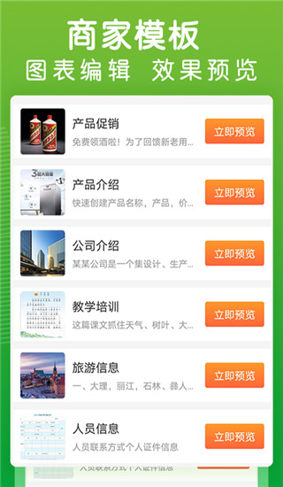 草料二维码生成器APP