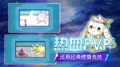 口袋新世代手游版