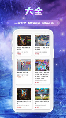 游易助手(手游盒子)