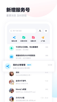 百度网盘APP
