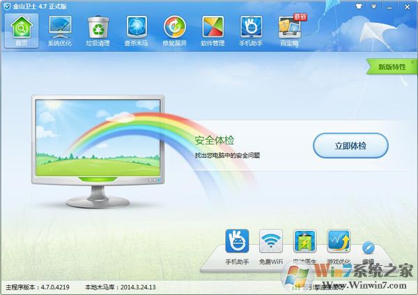 ��ɽ��ʿ2022 v4.7.0.4220��Ѱ�