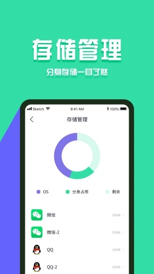 分身有术Pro VIP破解版