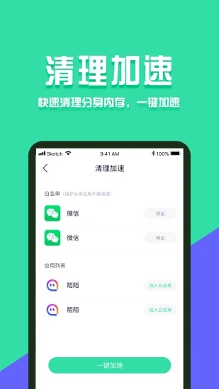 分身有术Pro VIP破解版