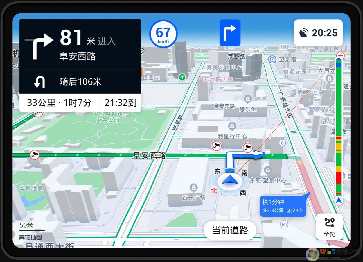 高德地图Auto车机版