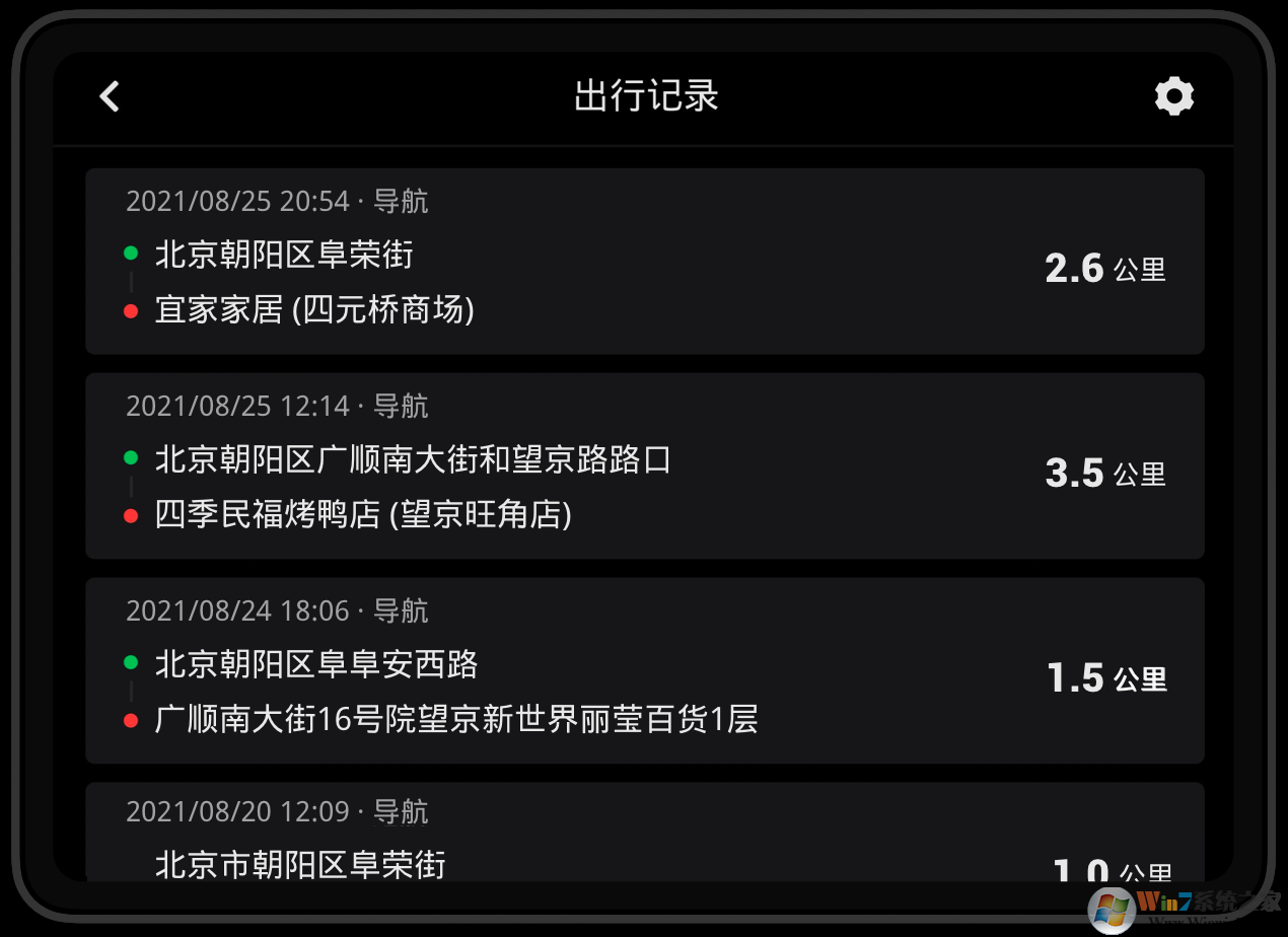 高德地图Auto车机版