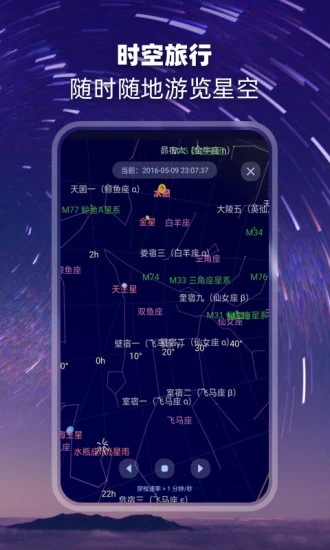 观星APP下载