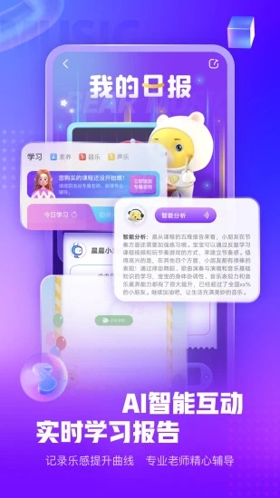 小熊音乐2022最新版