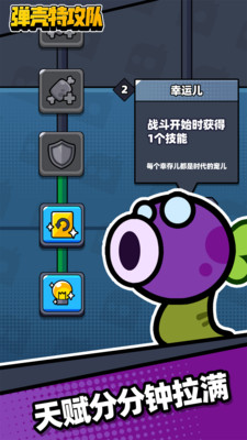 弹壳特攻队内购版