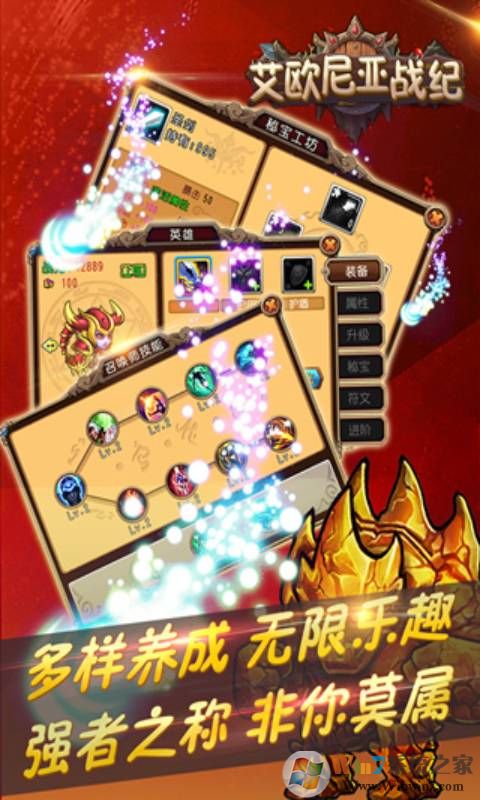 艾欧尼亚战纪手游