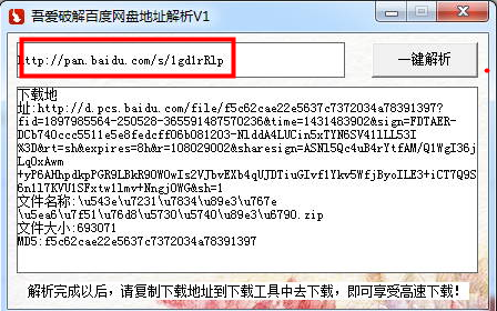 �ٶ�������ʵ��ַת���� V1.5.0�ᰮ�ر��