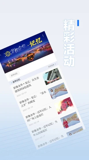 无限金华APP最新版