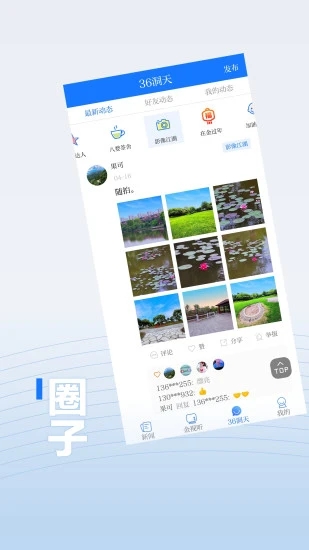 无限金华APP最新版