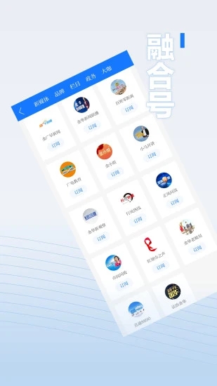 无限金华APP最新版