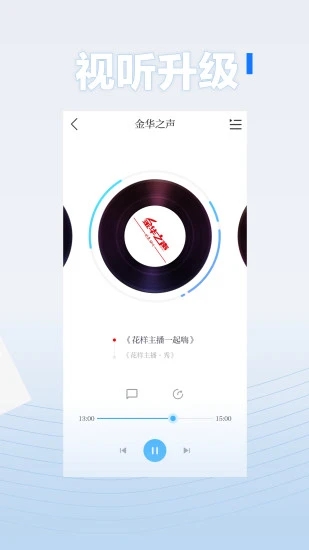 无限金华APP最新版