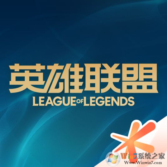 掌上英雄联盟最新版 官方版v9.1.5