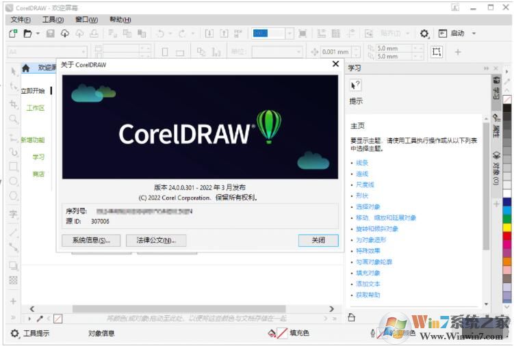 CorelDRAW 2022�����ر��