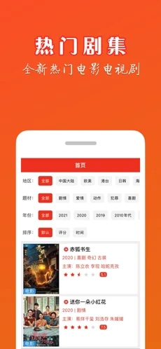 龙虾影视免费无广告版