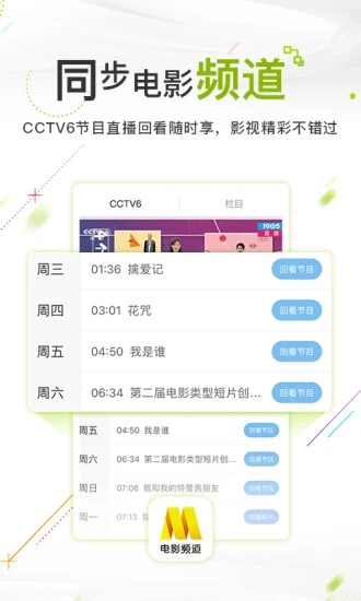 CCTV6��ӰƵ��