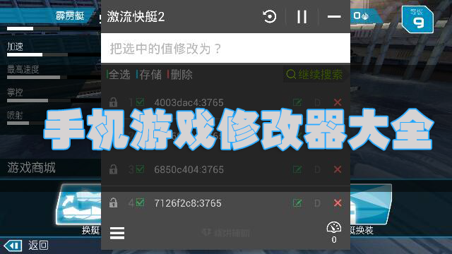 �ֻ���Ϸ�޸�������_��׿��Ϸ�޸���_�����޸�����ȫ2023