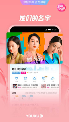 优酷视频官方版