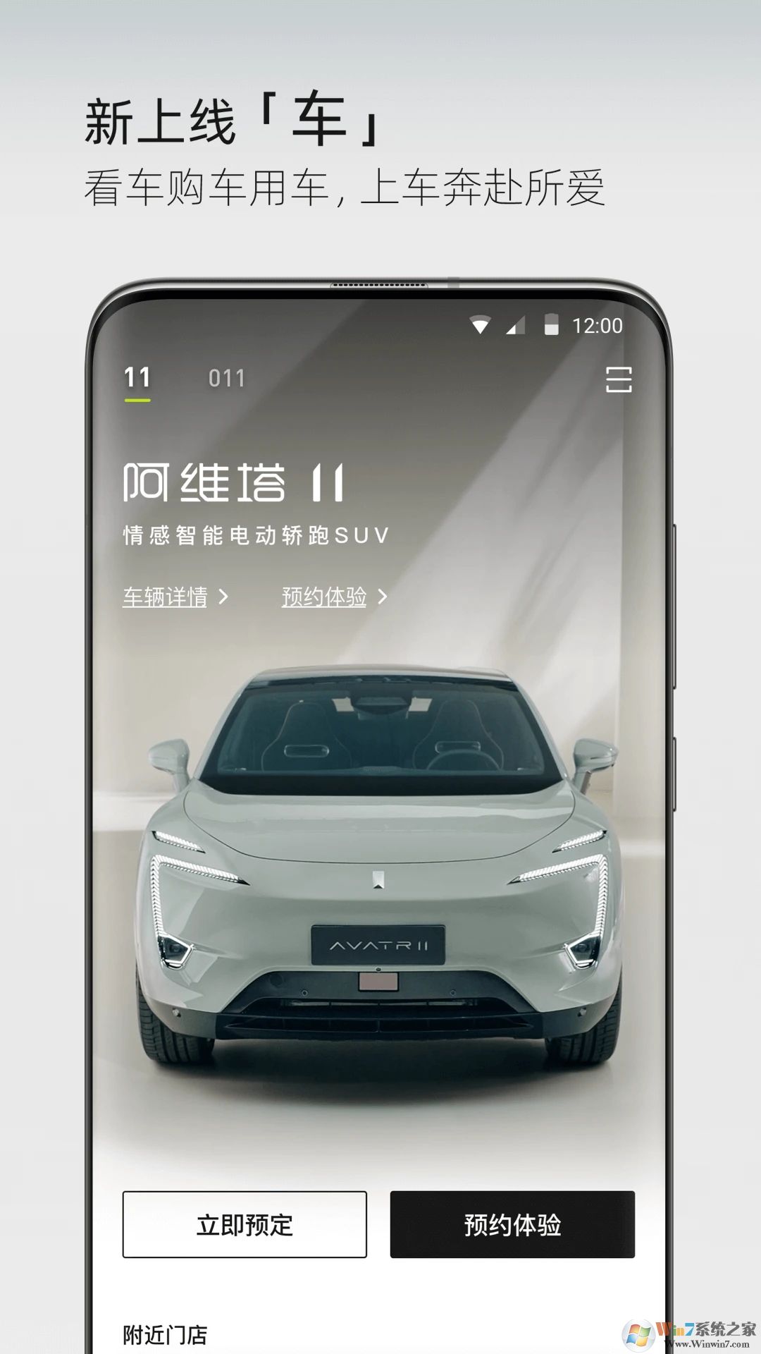 阿维塔安卓下载