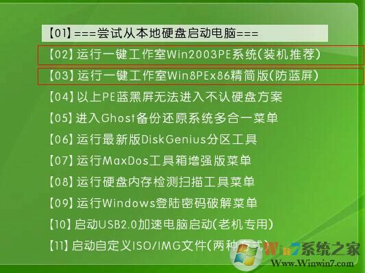 一键工作室一键u盘装系统