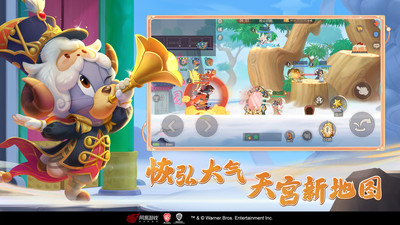 猫和老鼠网易版